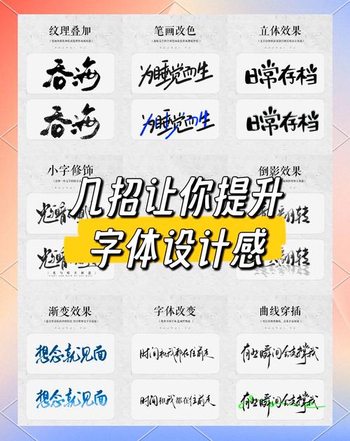 原创字体设计，有什么马上能用的小技巧？