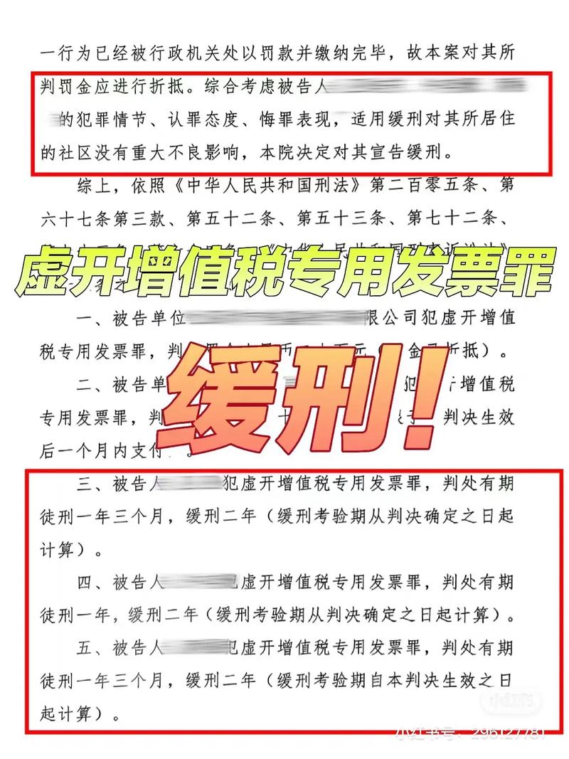 郑祥律师查阅虚开增值税发票案卷