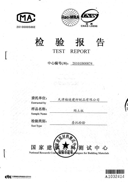 抗风压检测报告样本关键数据截图