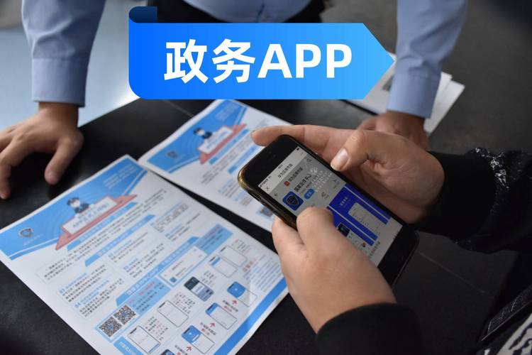 未适配读屏软件的手机政务APP操作界面