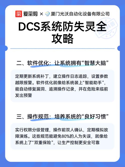 问:DCS的冗余到底能防住什么意外?