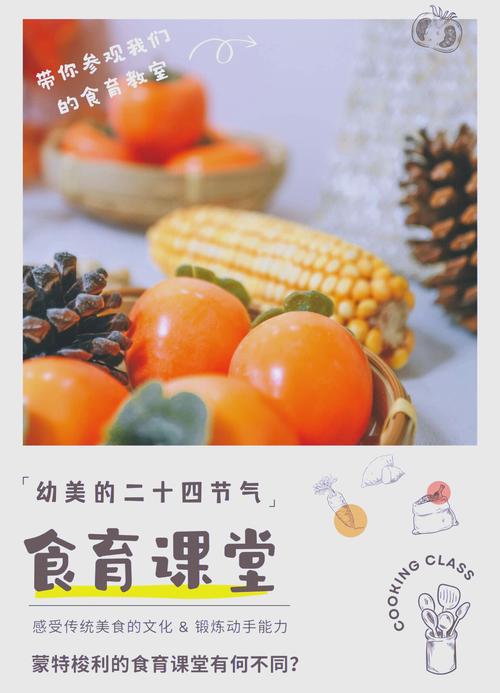 食育养出来的孩子，一辈子都受益