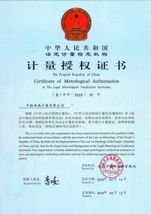粗糙度比对量传证书官方溯源查询页面