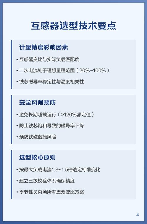 参数漂亮,一用就废——选型陷阱怎么躲?