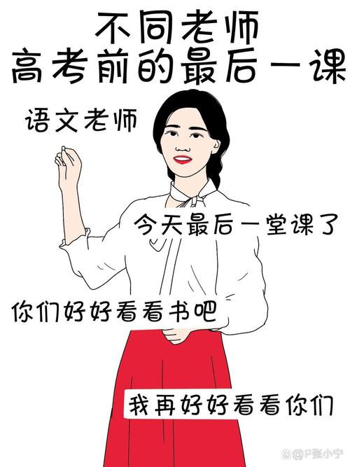 当老师突然找你……先别急着炸毛