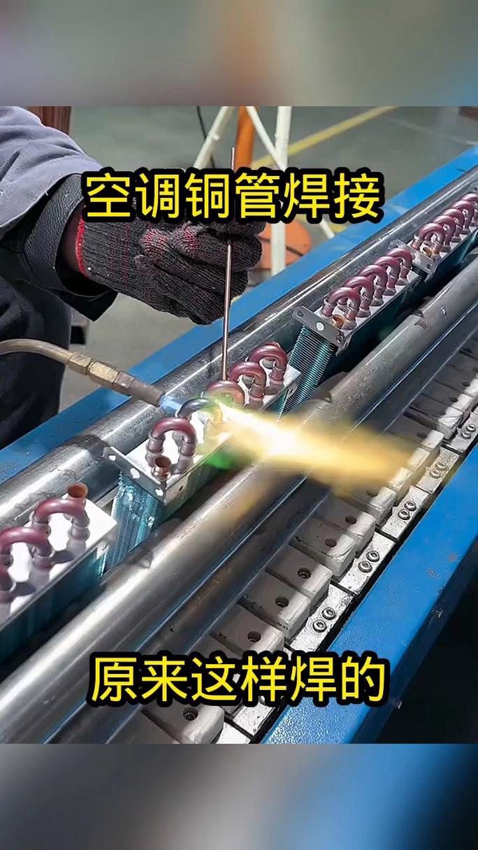 模温机生产车间铜管焊接工艺实拍