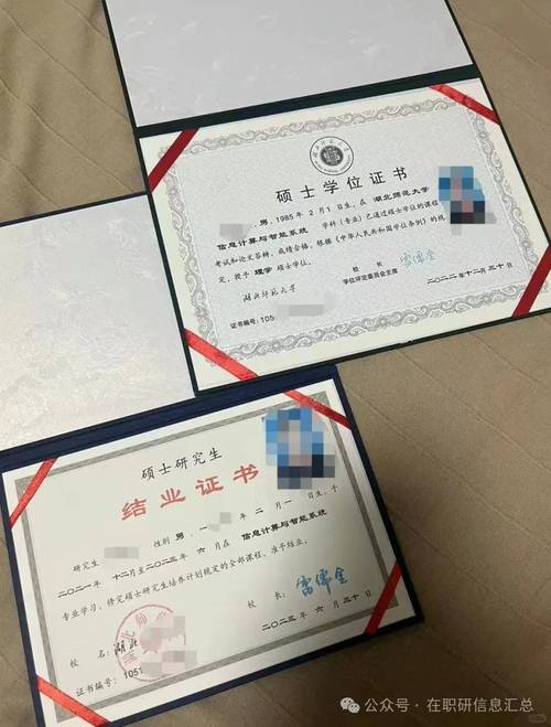 非全日制学历毕业证书与学位证书对比