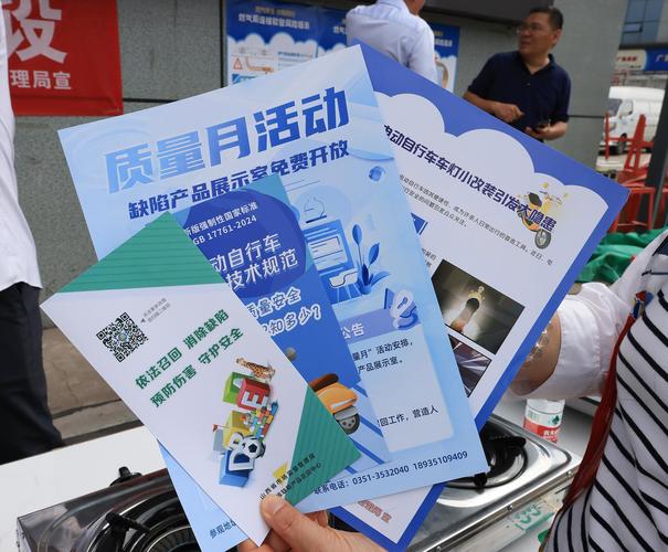 家电产品缺陷召回公告张贴现场图