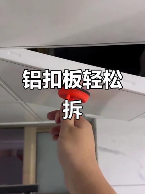 铝扣板吊顶拆卸示意图，吸盘取下扣板