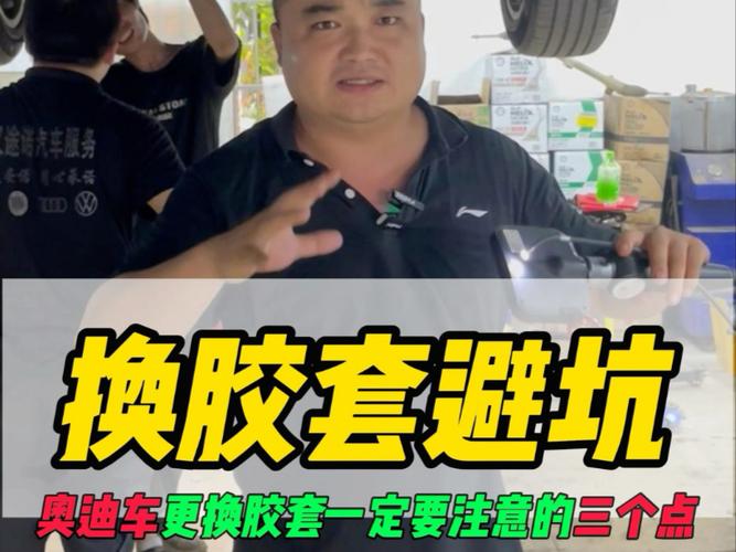 换胶套的坑，你得避开