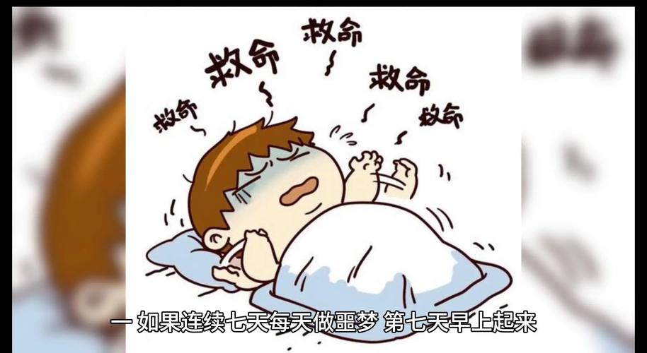 这几种情况的宝宝噩梦,别硬扛,要找医生