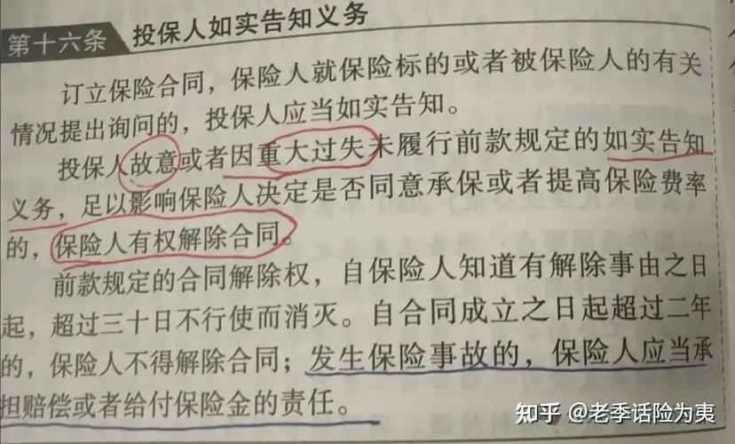 如实告知怎么填，才稳妥不出错？