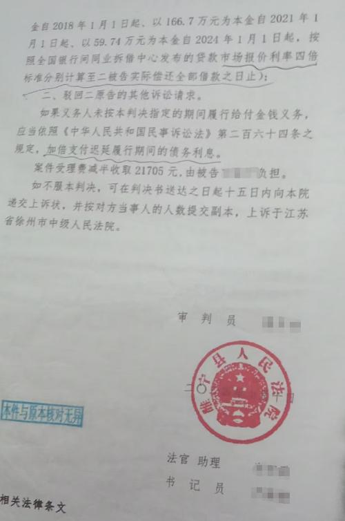 婚前购房首付转账记录法院判决书