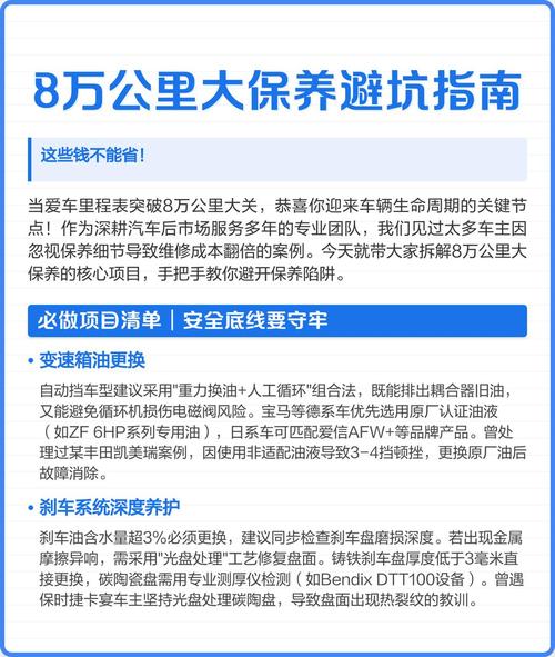 维护保养:这钱,真不能省
