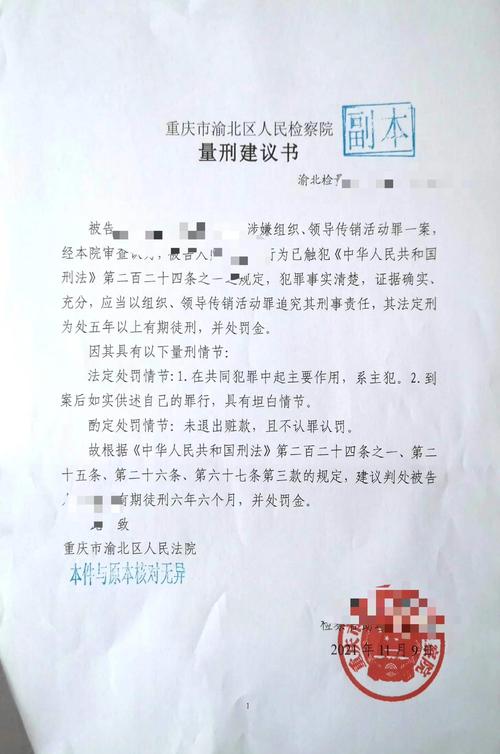 传销涉案金额认定法律依据图