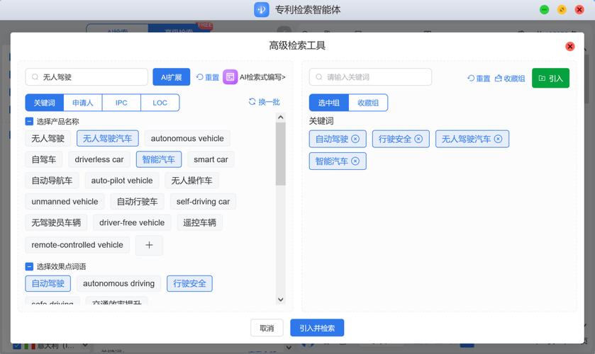 工艺经验检索界面效果图