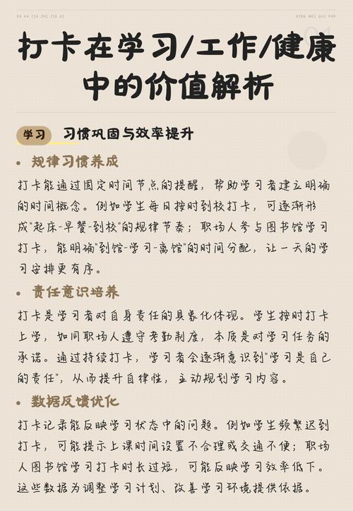 打卡的真正价值:不是给别人看,是给自己看