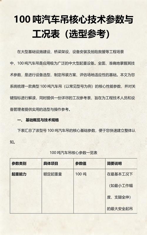五、选型不是查表,是理解工况