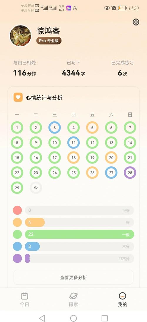 手机私密情绪记录备忘录界面图
