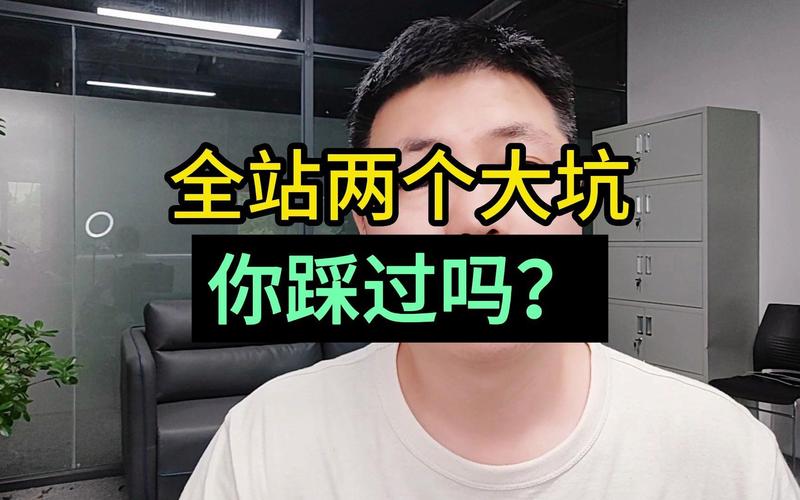 二、两个大坑,踩的人最多