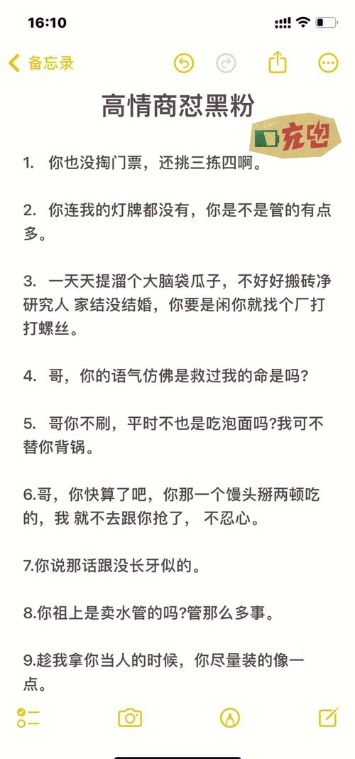 黑粉和杠精来了,怎么互怼才不吃亏?