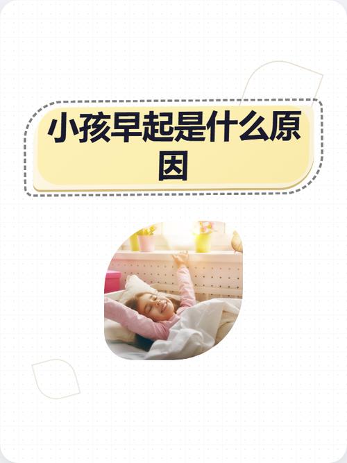 为啥你的娃总宝宝早醒?其实是生物钟排错了单