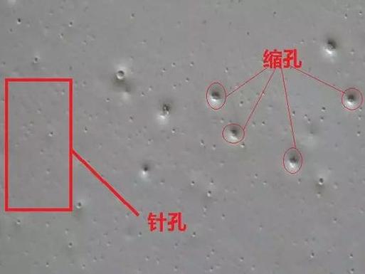 机械箱体铸件浇铸缩孔缺陷实拍图