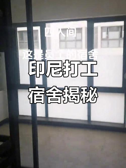 印尼雅加达大学生宿舍日常vlog拍摄场景