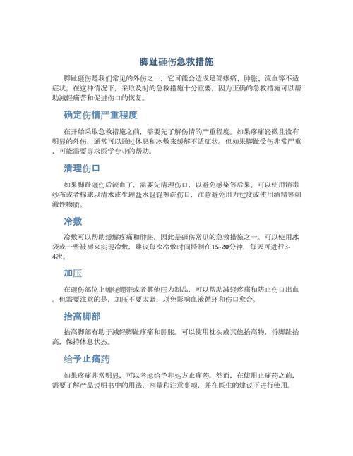 做砸了怎么办？