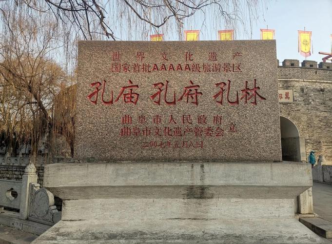 逛完曲阜三孔，记得回南漳续上这份文化瘾