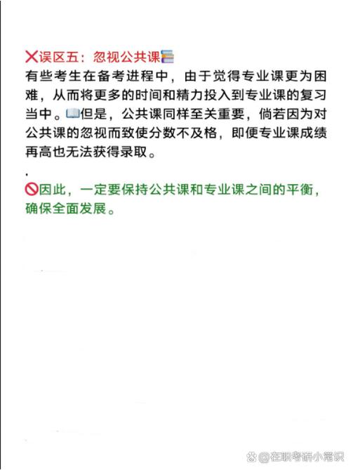 🚫 这些误区，小白最容易中招
