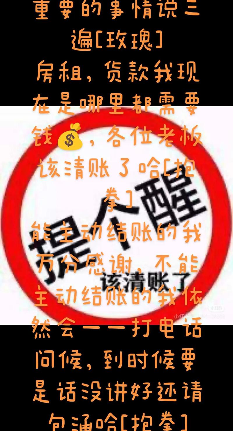 结账时别忘了确认