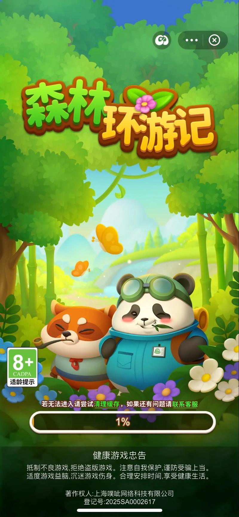 在家附近就能玩的四个森林小游戏