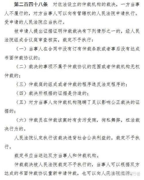 裁决出来后你要知道的救济与执行问题