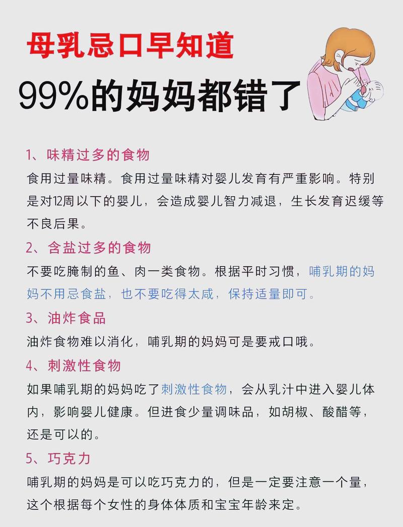 哺乳期真的要百分百忌口吗？别被谣言PUA了