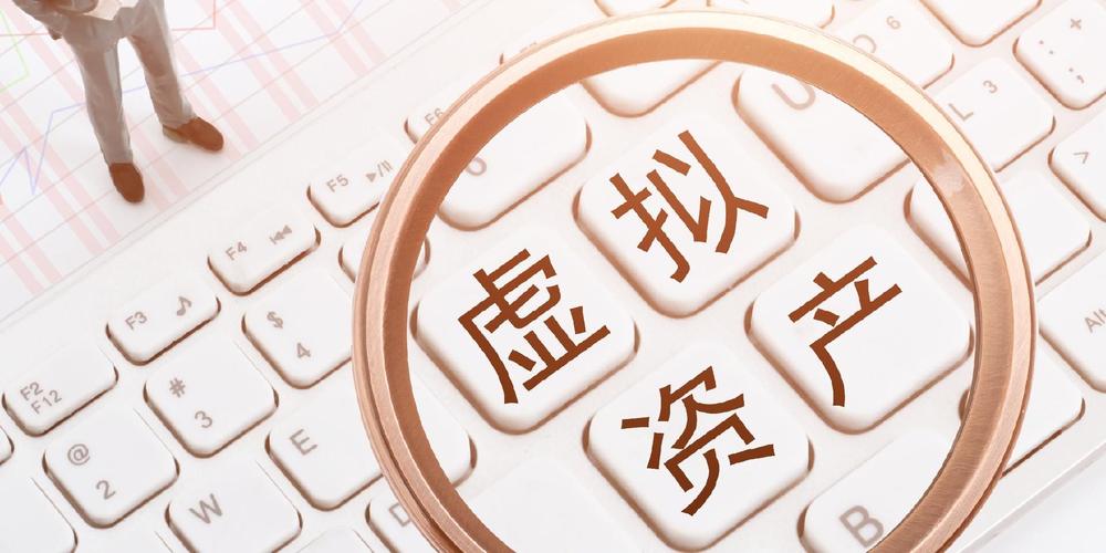 拿「虚拟资产」抵出资的坑，没人提前说过