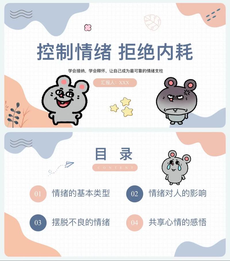 情绪管理是家长的必修课