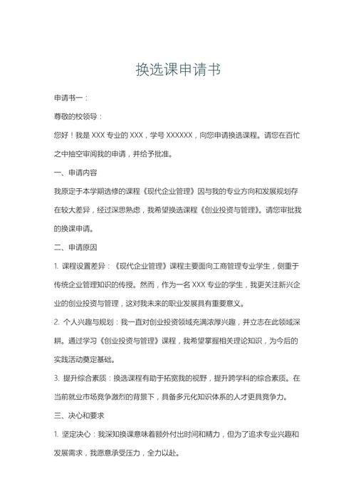 选课走班：一段偶然的手记-如东教育网