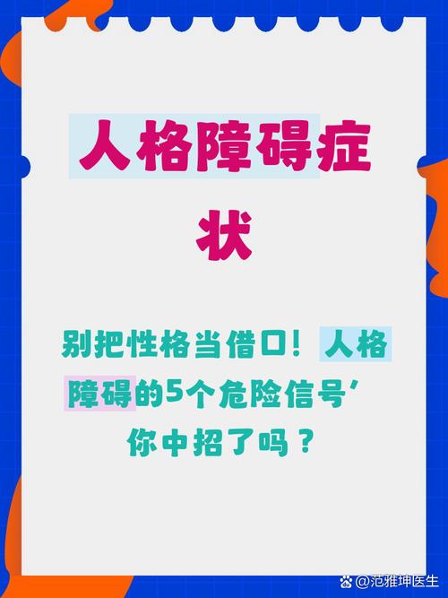 这些危险信号要注意,别把心理问题当成性格内向