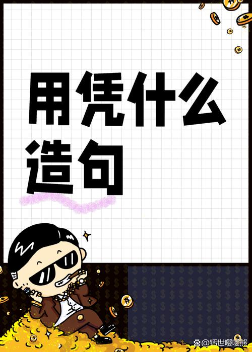 一套字几千块，凭什么？