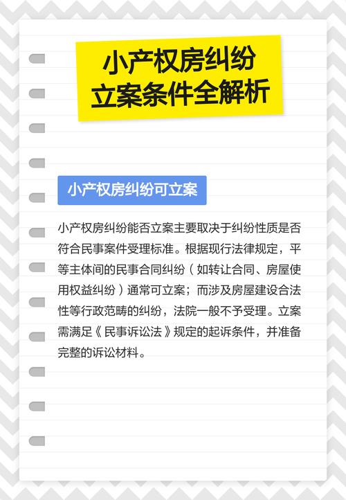 当事人用文件夹分类整理的小产权房纠纷证据材料