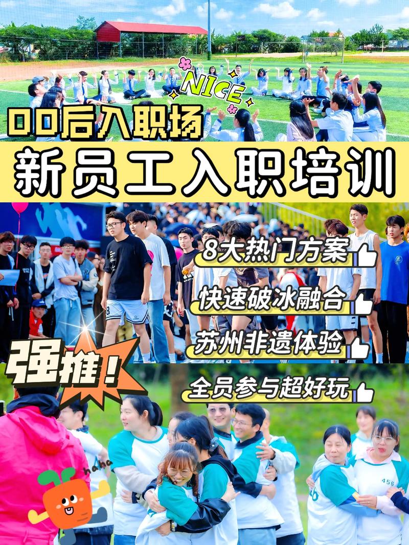 新员工岗前培训破冰尴尬瞬间