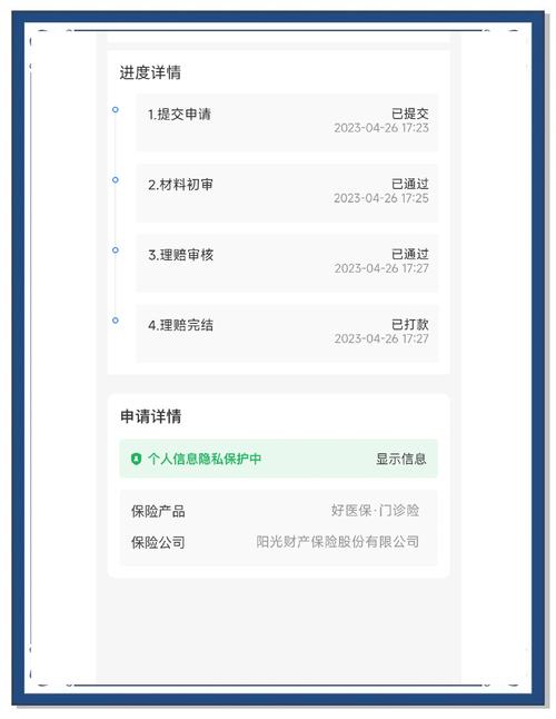 财产保险核保人员后台审核投保信息实拍