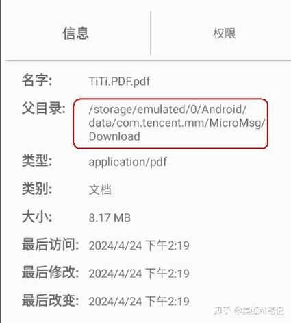 手机原始证据文件保存界面示例图