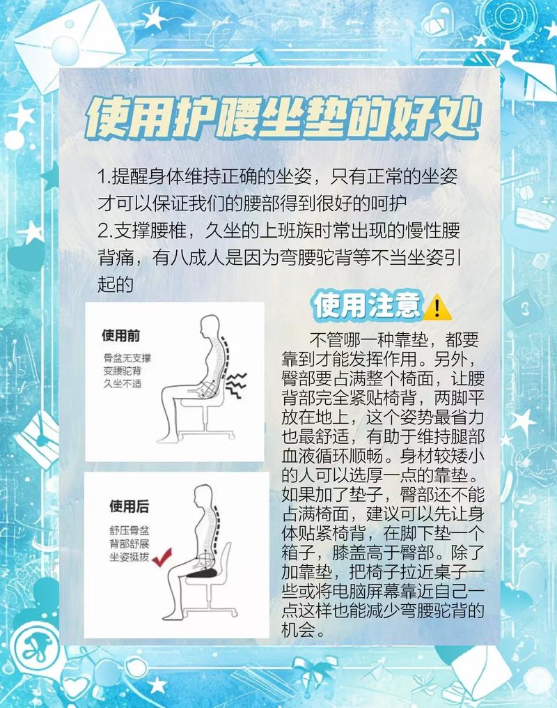 办公室久坐护腰靠垫正确使用示意图