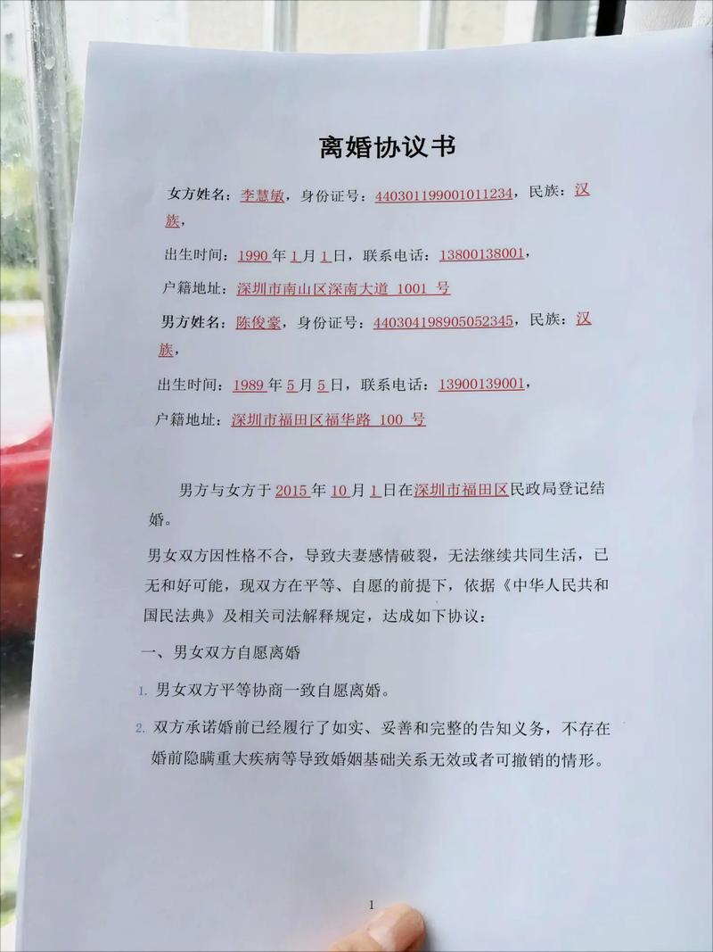离婚协议再婚补偿条款签字特写