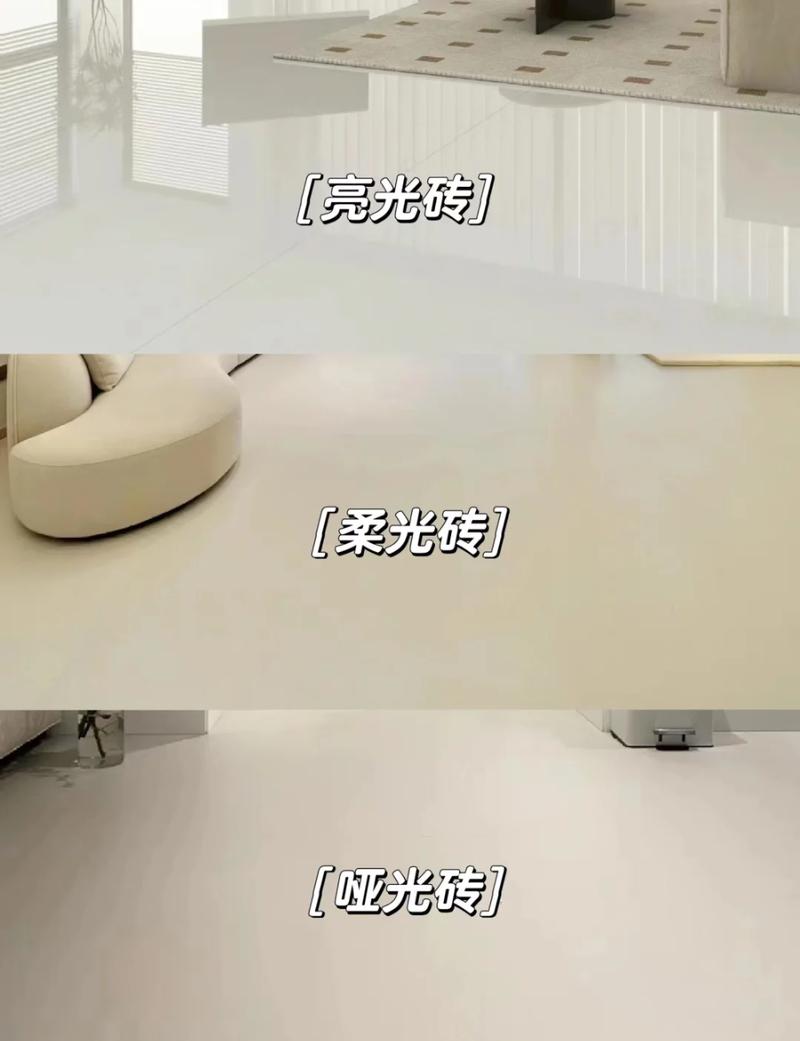 柔光釉面砖与亮光釉面砖防滑对比测试
