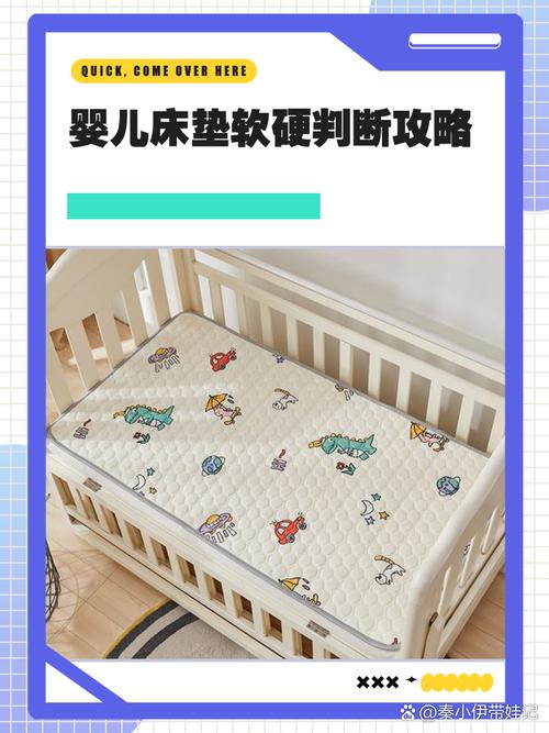 问：为什么婴儿床垫非得那么硬？
