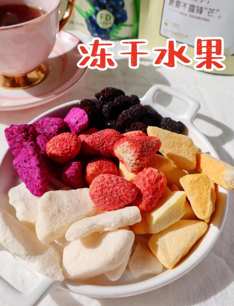 应用,远不止冻干水果