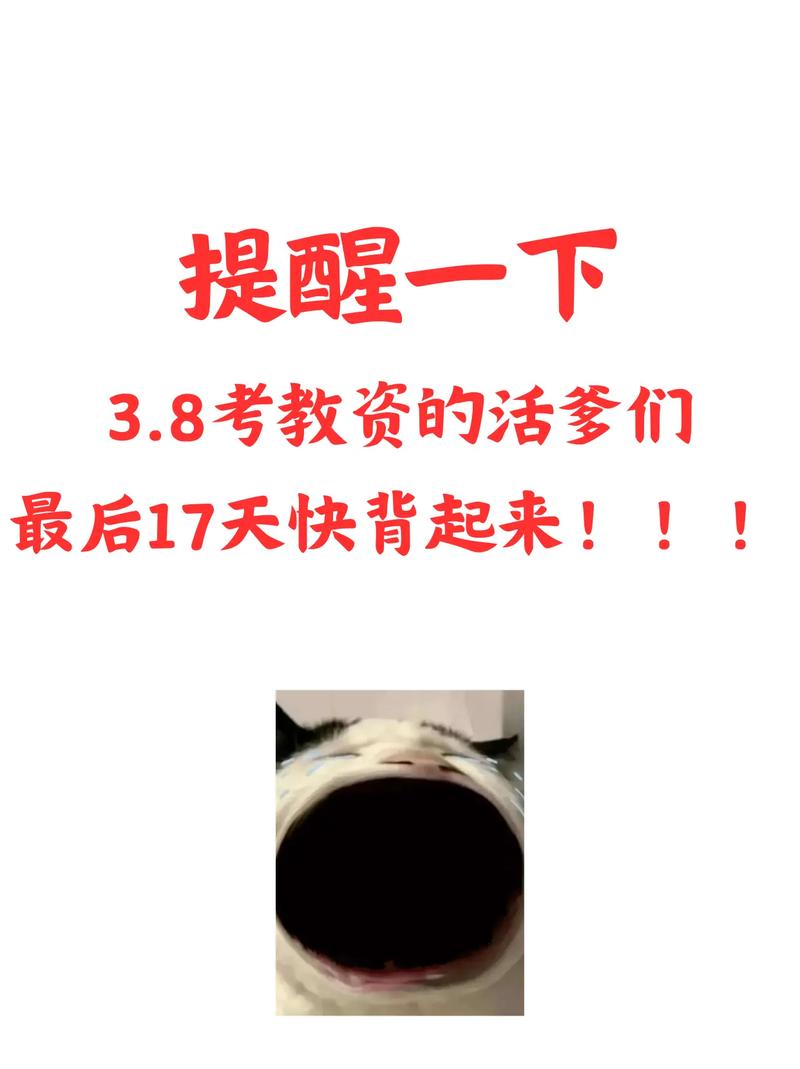 最后的提醒
